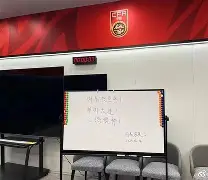 开云首页APP-波尔图内部会议纪要流出——赛后止住颓势,意甲使命明确,更衣室氛围转暖的简单介绍